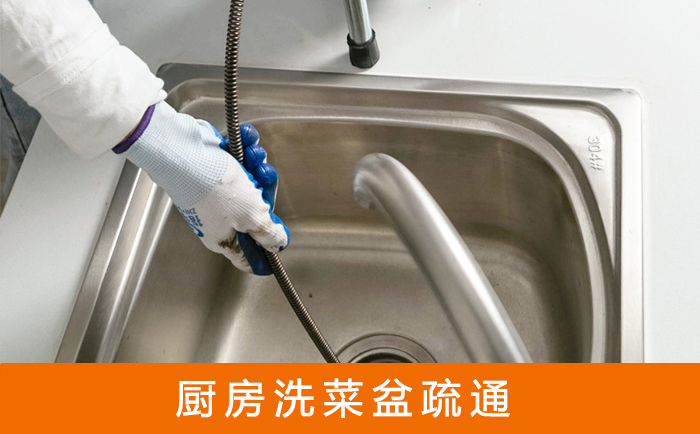 任县洗菜池疏通